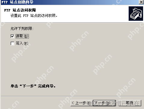 Windows Server 2003 FTP服务器搭建