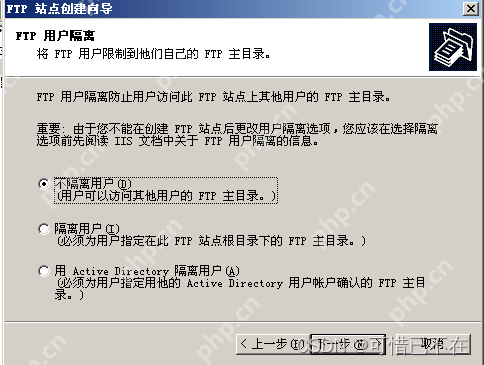 Windows Server 2003 FTP服务器搭建
