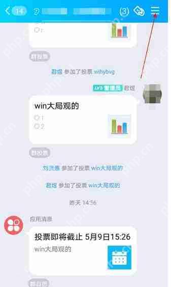 qq群聊如何取消一起听歌功能