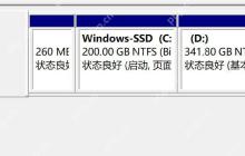 将Windows电脑相邻两个盘合并的方法