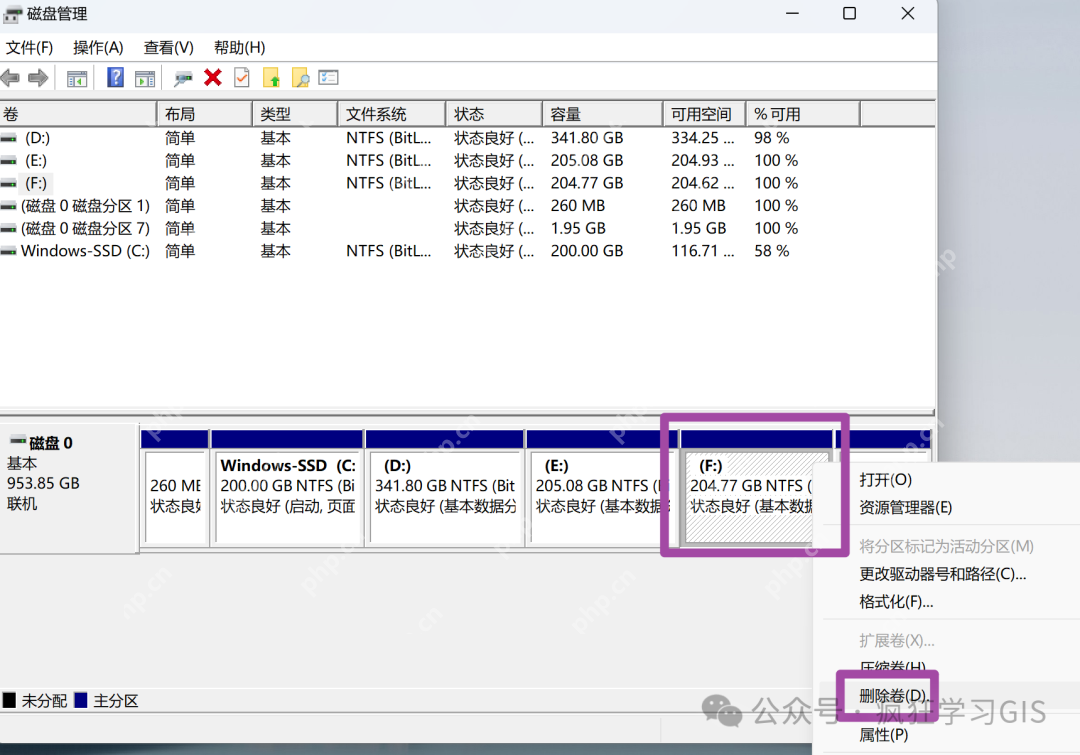 將Windows電腦相鄰兩個盤合并的方法