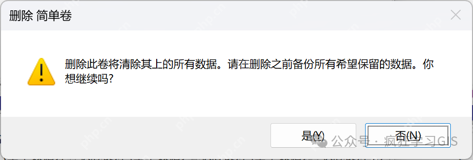 將Windows電腦相鄰兩個盤合并的方法