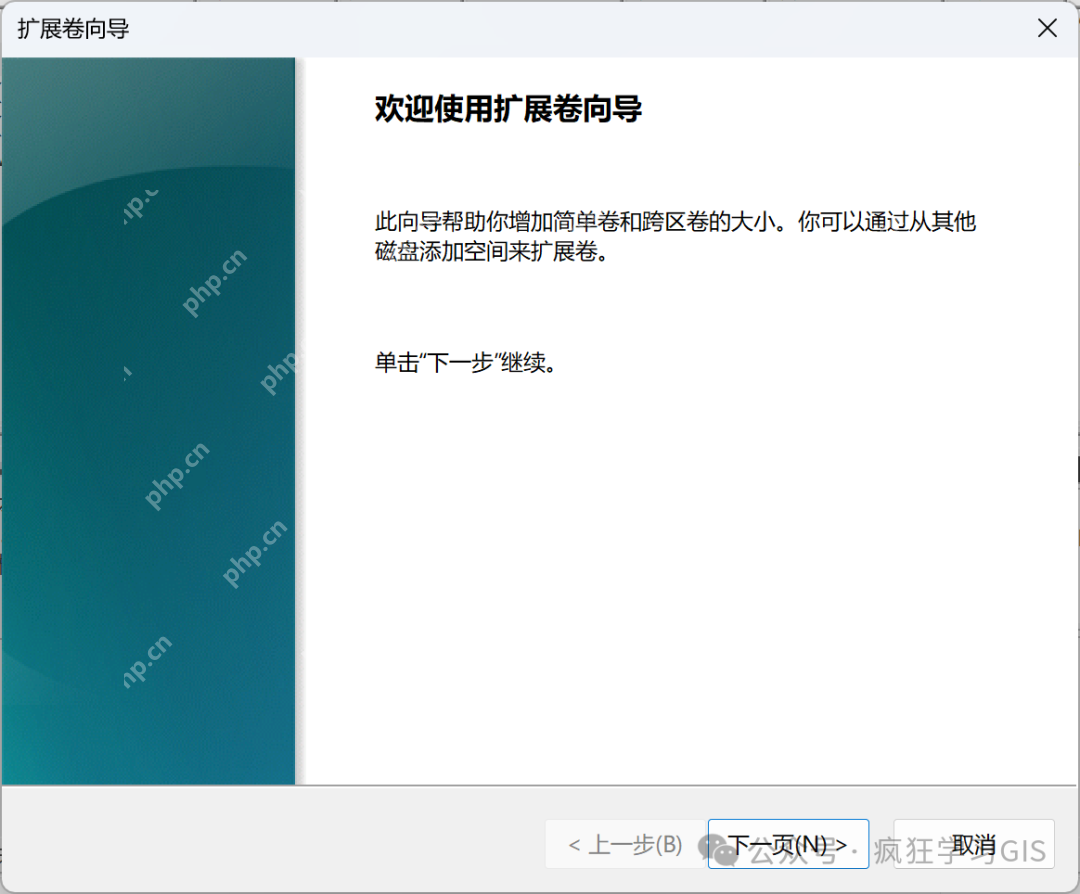 將Windows電腦相鄰兩個盤合并的方法