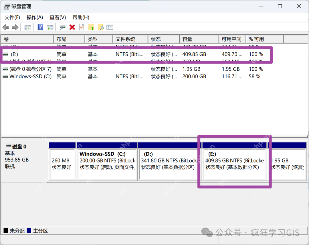 將Windows電腦相鄰兩個盤合并的方法