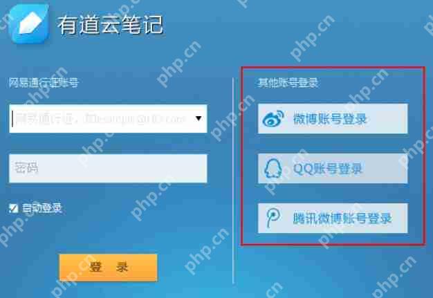 有道云笔记网页剪报功能如何使用？网页剪报功能使用步骤解析