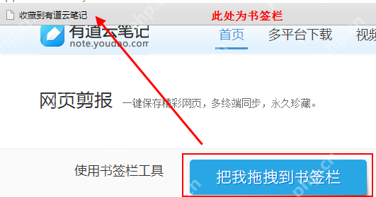 有道云笔记网页剪报功能如何使用？网页剪报功能使用步骤解析