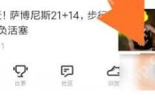 如何去除虎扑广告-虎扑广告怎么去掉