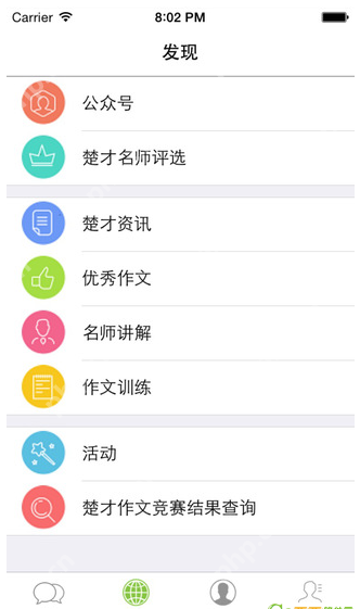 楚才云中怎么进行报名？楚才云报名方法讲解