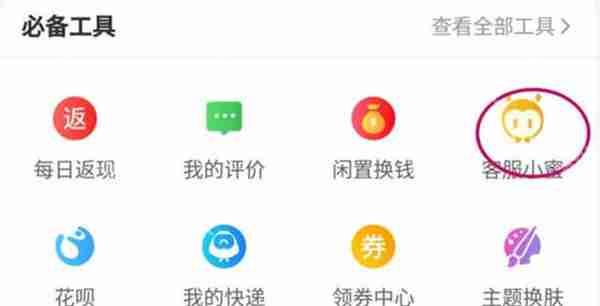 淘宝怎么查看个人主页访问记录
