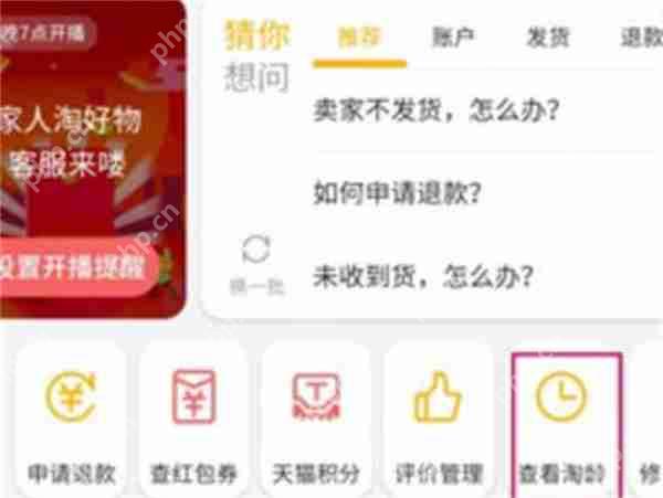 淘宝怎么查看个人主页访问记录