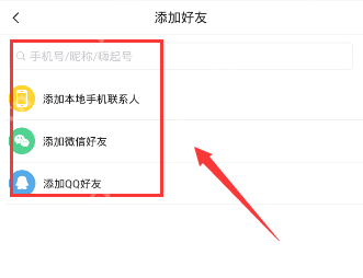 嗨起APP怎么添加好友？嗨起APP添加好友的方法说明