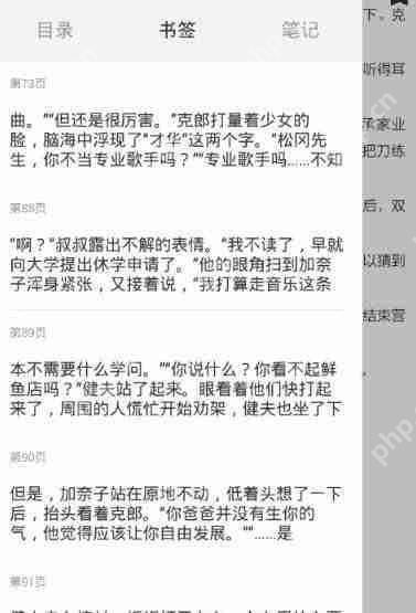 藏书馆怎么快速翻页到指定位置？快速翻页到指定位置的方法说明