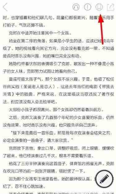 藏书馆怎么快速翻页到指定位置？快速翻页到指定位置的方法说明
