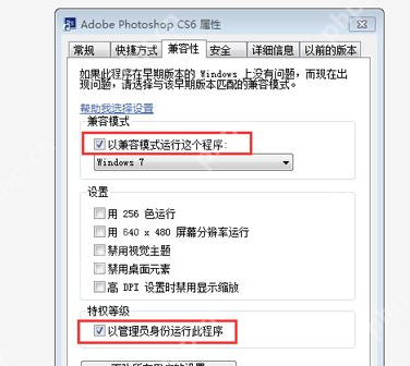 PS闪退怎么办?闪退解决方法一览