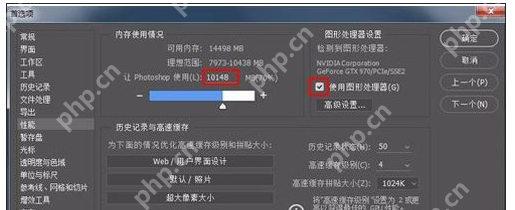 PS闪退怎么办?闪退解决方法一览