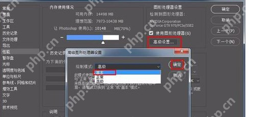 PS闪退怎么办?闪退解决方法一览