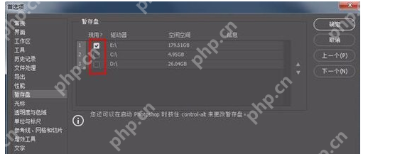 PS闪退怎么办?闪退解决方法一览
