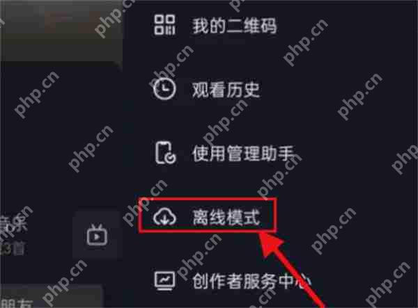 抖音怎么进入离线模式