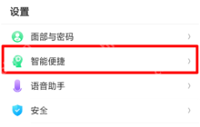 在oppoa3中怎么打开全屏多任务？打开全屏多任务的方法说明