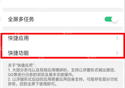 在oppoa3中怎么打开全屏多任务？打开全屏多任务的方法说明