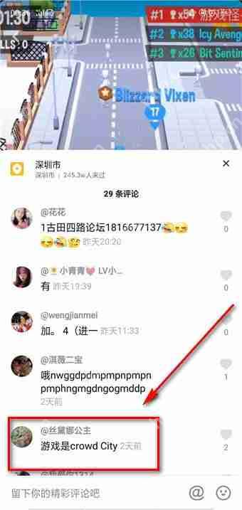 怎么下载抖音游戏？下载抖音游戏的操作方法说明