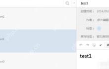 有道云笔记里笔记切换功能怎么用？笔记切换功能使用步骤解析