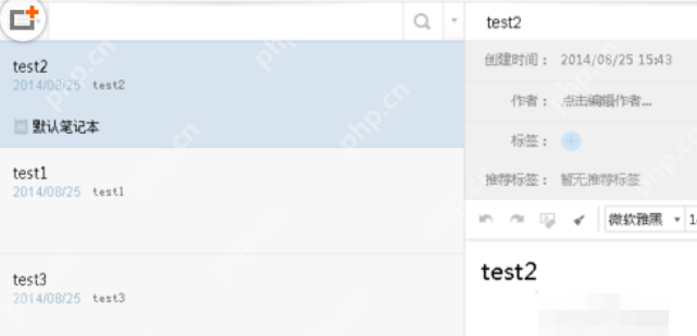 有道云笔记里笔记切换功能怎么用？笔记切换功能使用步骤解析