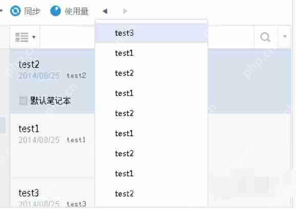 有道云笔记里笔记切换功能怎么用？笔记切换功能使用步骤解析