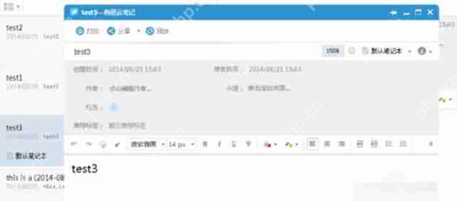有道云笔记里笔记切换功能怎么用？笔记切换功能使用步骤解析