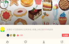 荔枝FMAPP怎么分享到微信？