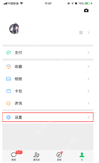微信推送广告怎么屏蔽？