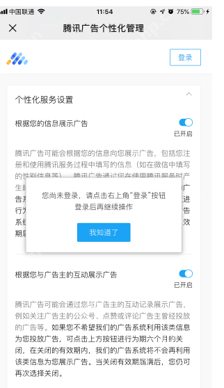 微信推送广告怎么屏蔽？