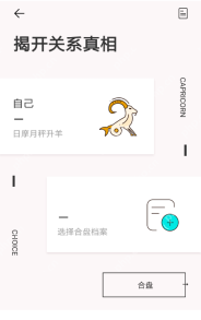 在准了app里合盘怎么操作？合盘操作方法介绍