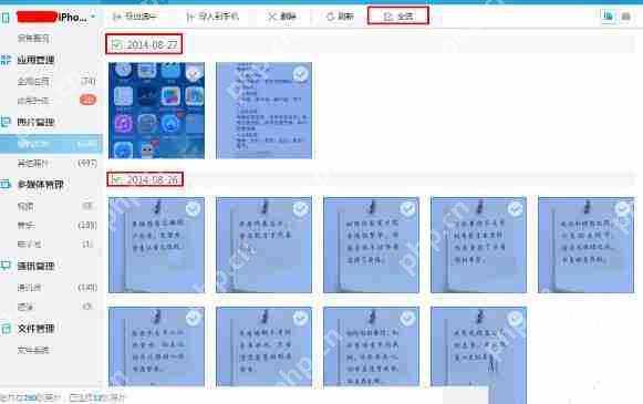 XY苹果助手怎么备份图片？XY苹果助手备份图片流程解析