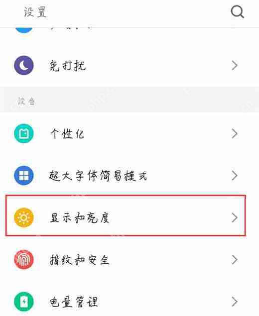 在魅族15中怎么设置字体大小？设置字体大小的方法介绍