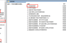 永久关闭Windows Defender实时保护