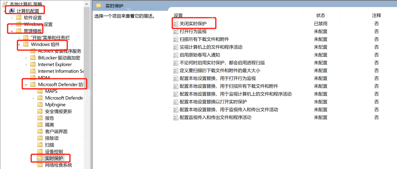 永久关闭Windows Defender实时保护-小浪学习网