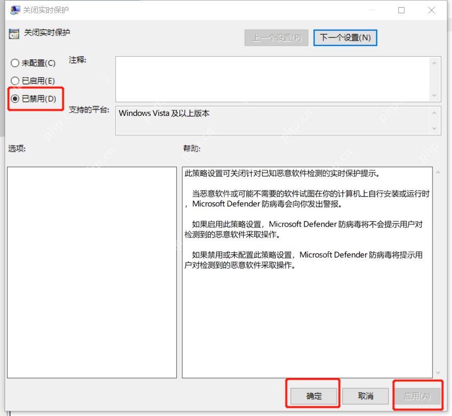 永久关闭Windows Defender实时保护