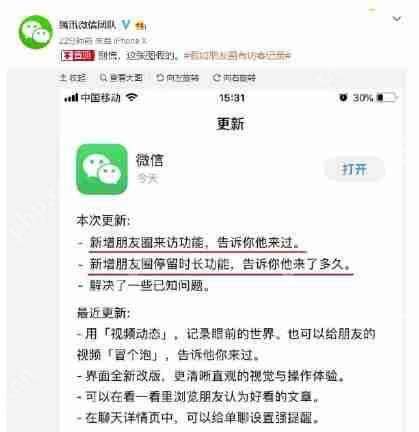 在微信朋友圈内容里如何查看访客记录？查看访客记录的步骤一览