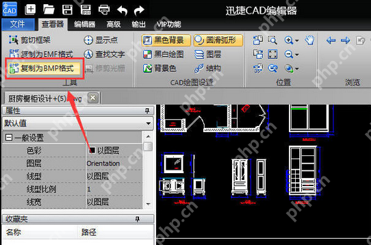 CAD快速看图怎么把CAD图快速转为图片 CAD图快速转为图片方式一览