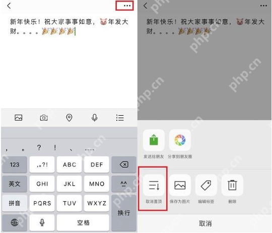 新版微信在聊天界面怎么置顶文字？新版微信在聊天界面置顶文字的方法分享
