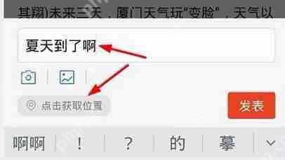 在天天快报里怎么进行评论？天天快报评论的步骤说明