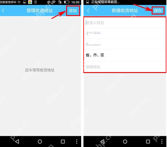 醒醒APP怎么添加收货地址？添加收货地址的方法分享