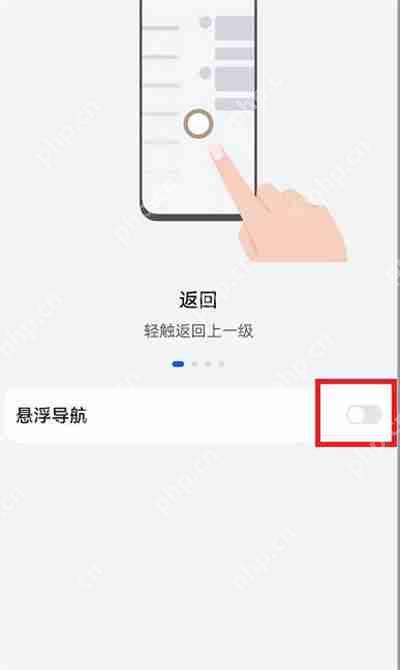 荣耀手机桌面圆圈怎么关闭 荣耀手机悬浮导航怎么关闭