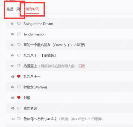 网易云音乐怎么查看好友歌单？查看好友歌单方法一览