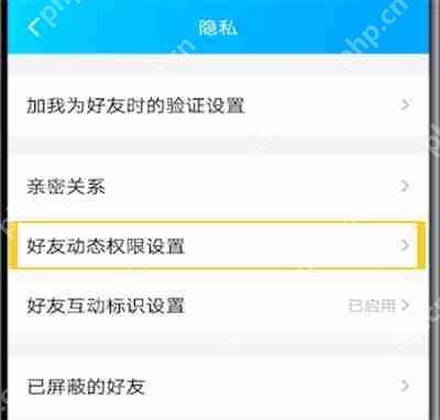 qq怎么取消仅自己可见？qq仅自己可见取消流程一览