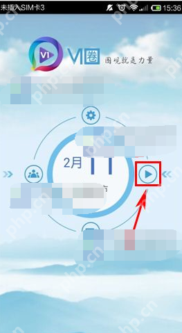 V1圈APP如何订阅频道？订阅频道的方法介绍