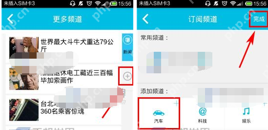 V1圈APP如何订阅频道？订阅频道的方法介绍