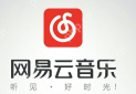 网易云音乐黑胶vip和音乐包有什么区别 黑胶vip和音乐包性价比对比