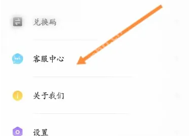 U净app怎么投诉 U净app联系客服步骤